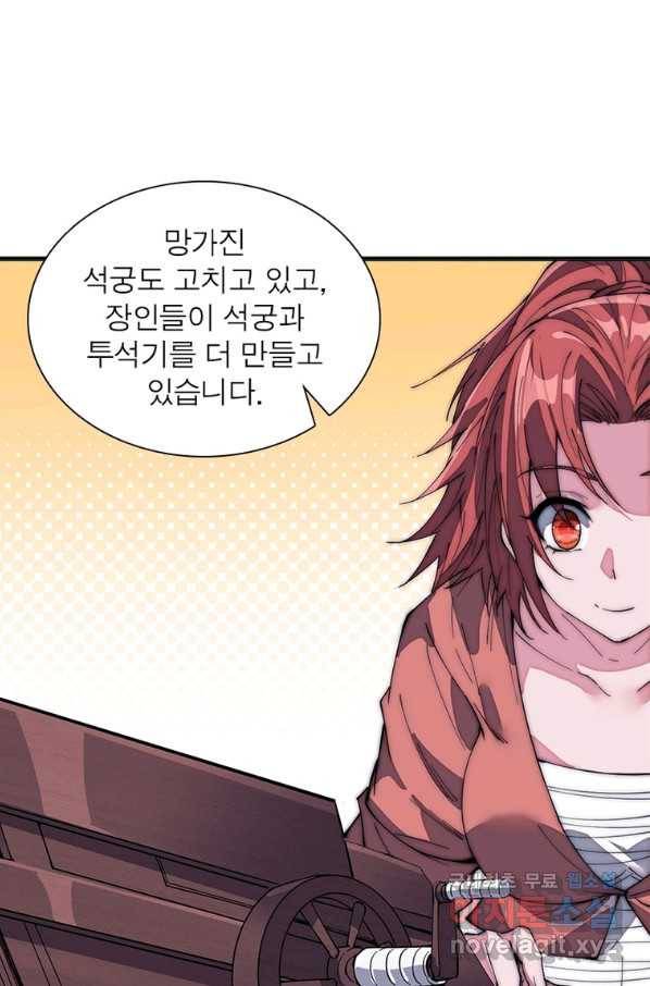 퀘스트 지상 최고의 산적 131화 23