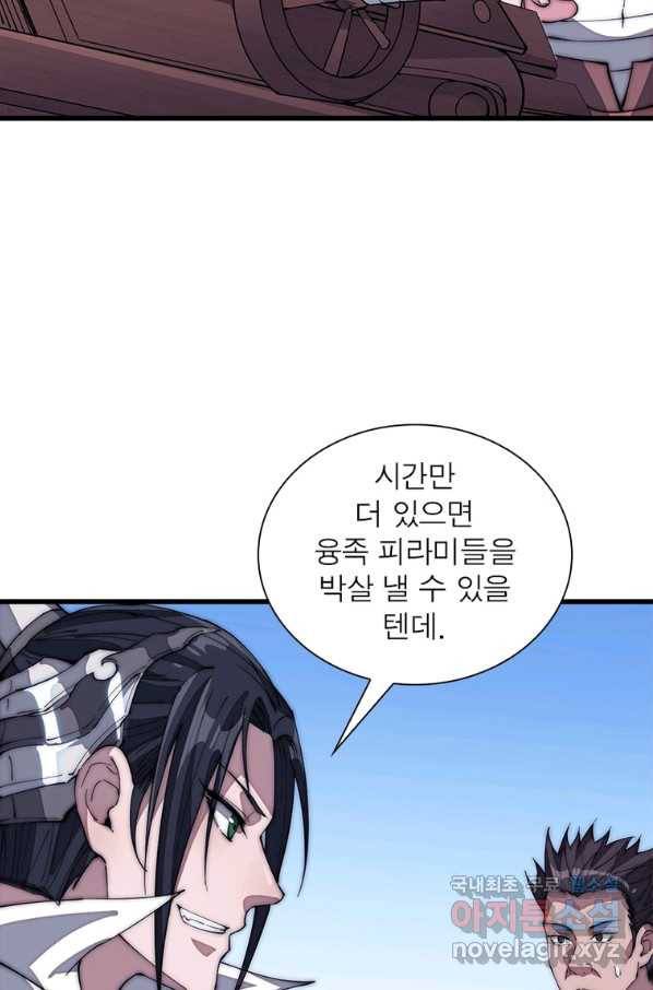 퀘스트 지상 최고의 산적 131화 24