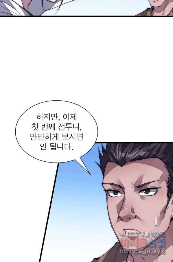 퀘스트 지상 최고의 산적 131화 25
