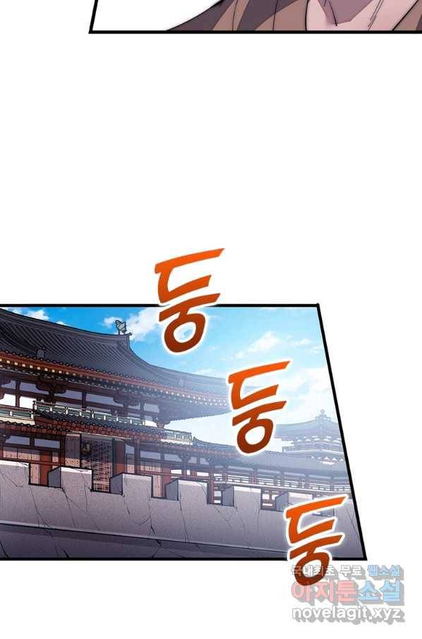 퀘스트 지상 최고의 산적 131화 26