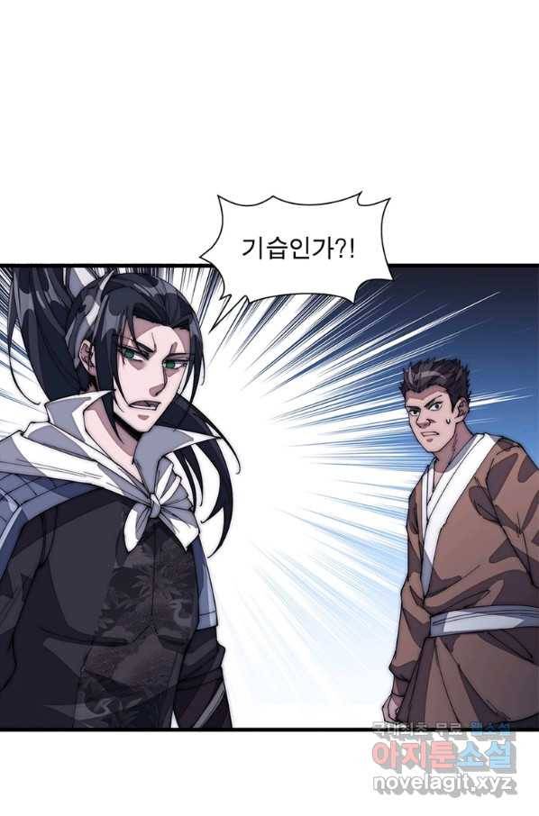 퀘스트 지상 최고의 산적 131화 27