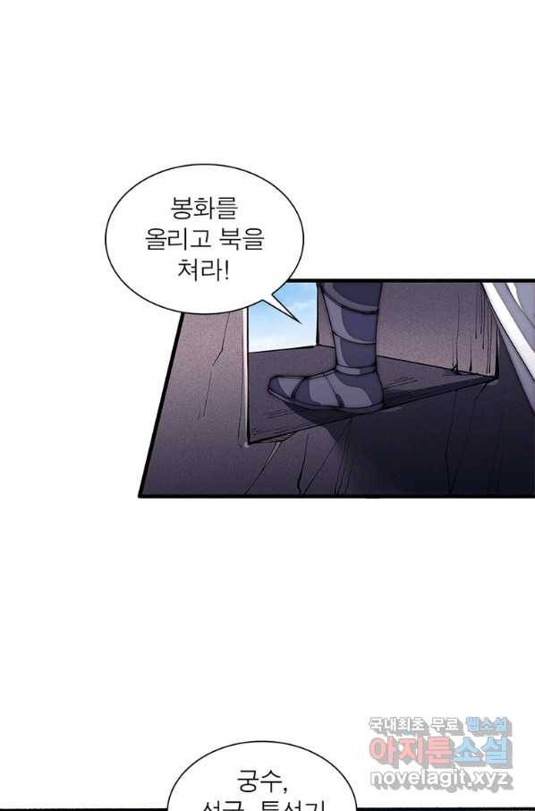 퀘스트 지상 최고의 산적 131화 28