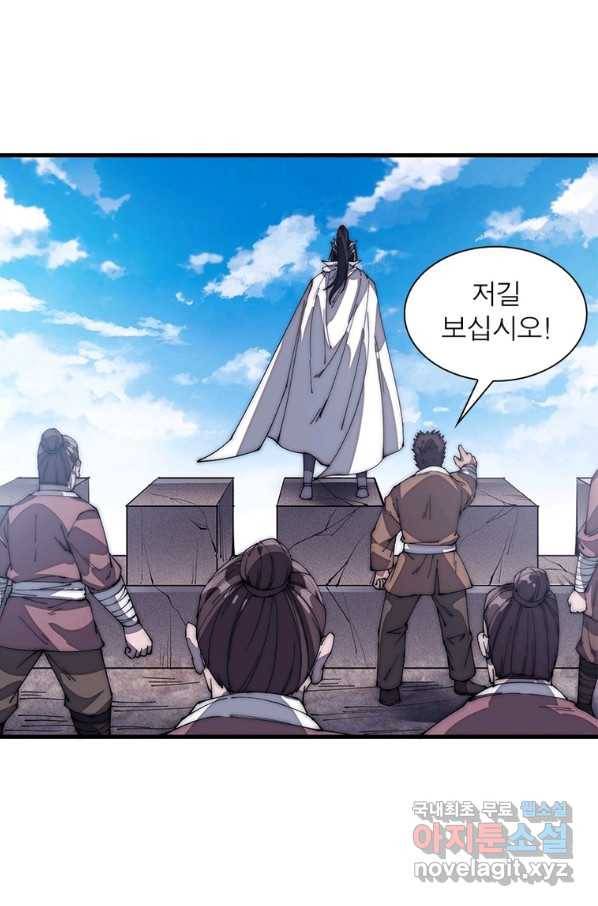 퀘스트 지상 최고의 산적 131화 30
