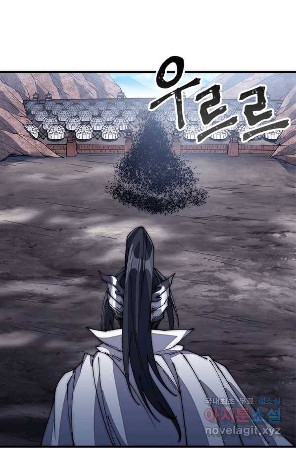 퀘스트 지상 최고의 산적 131화 31
