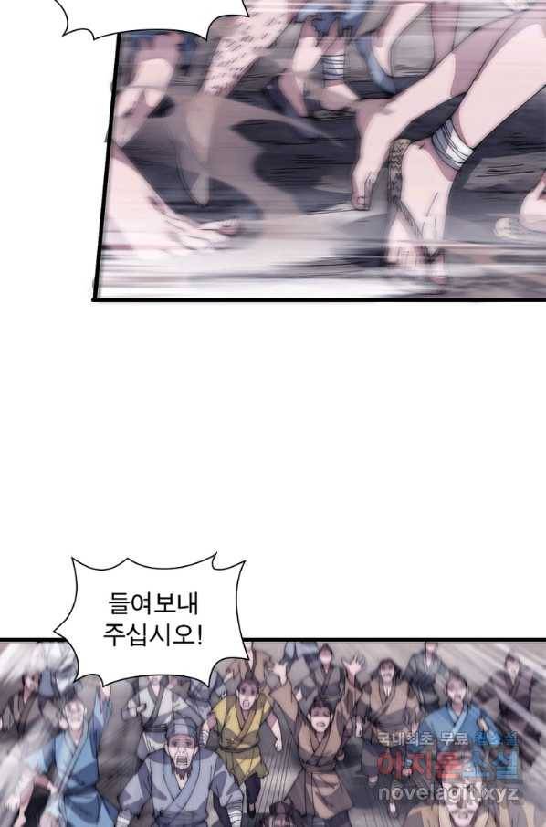 퀘스트 지상 최고의 산적 131화 33