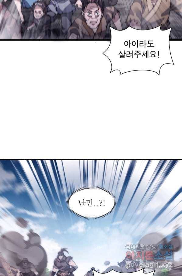 퀘스트 지상 최고의 산적 131화 34