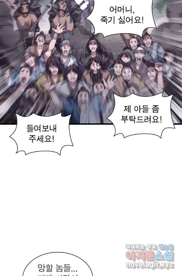 퀘스트 지상 최고의 산적 131화 35