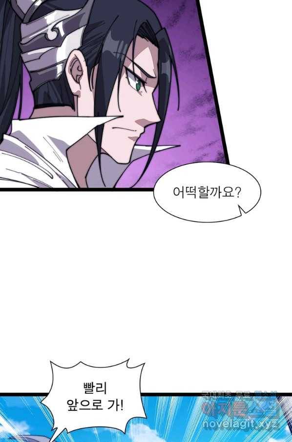 퀘스트 지상 최고의 산적 131화 37