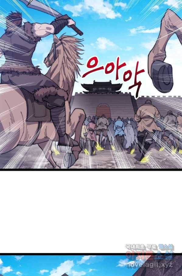 퀘스트 지상 최고의 산적 131화 38