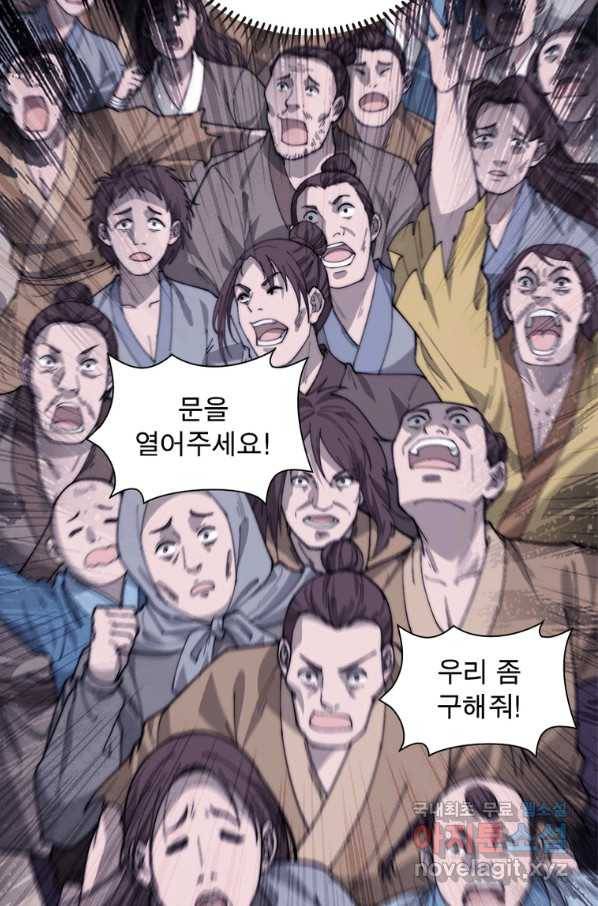 퀘스트 지상 최고의 산적 131화 41