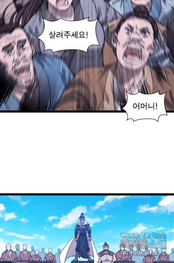 퀘스트 지상 최고의 산적 131화 42