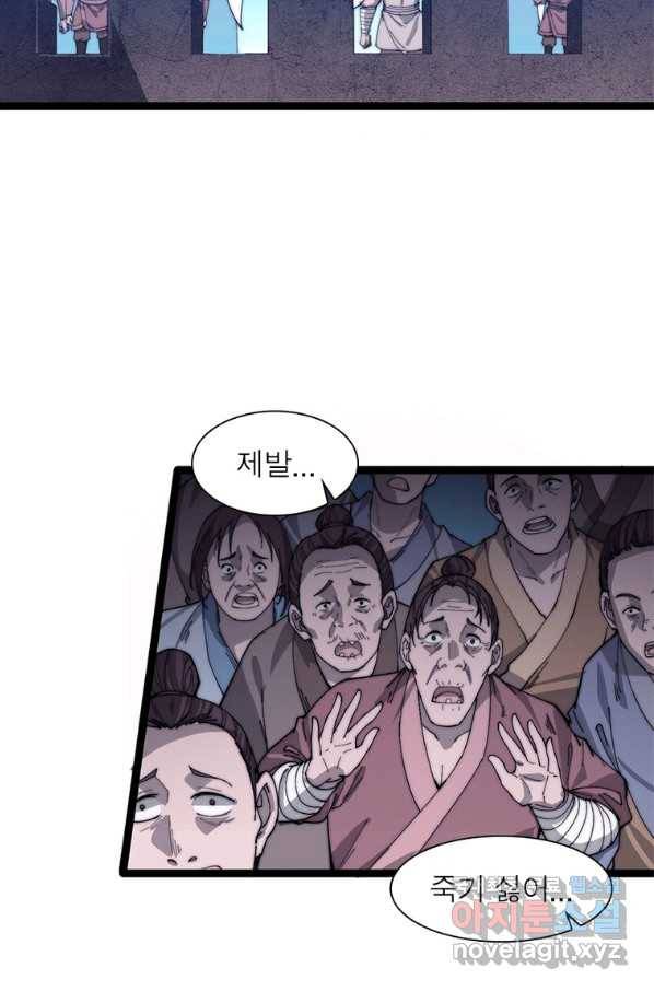 퀘스트 지상 최고의 산적 131화 43