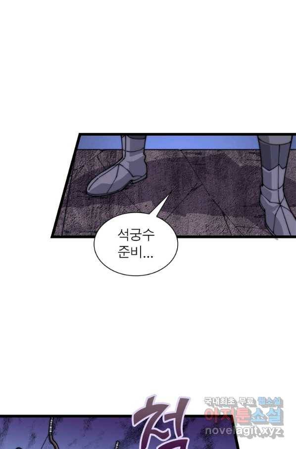퀘스트 지상 최고의 산적 131화 46