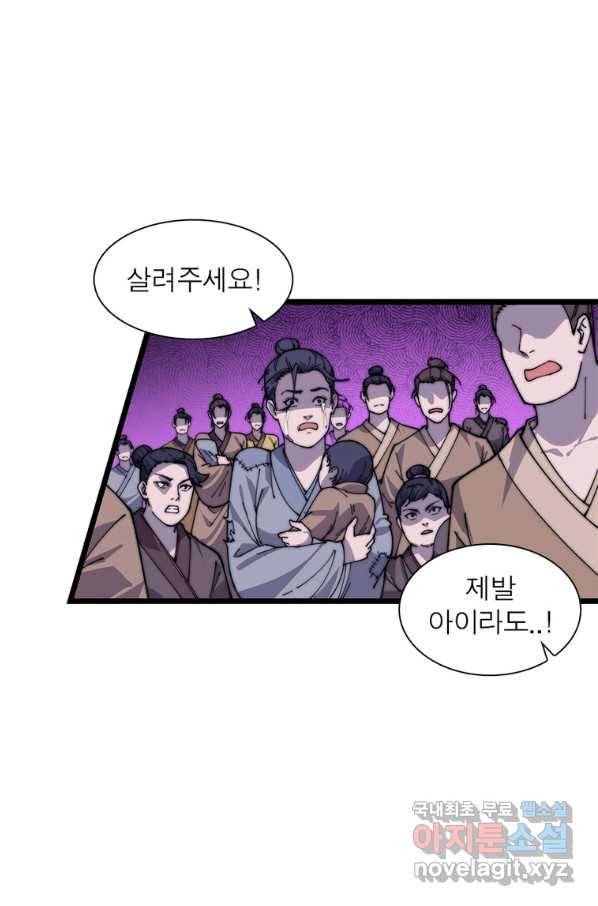 퀘스트 지상 최고의 산적 131화 49