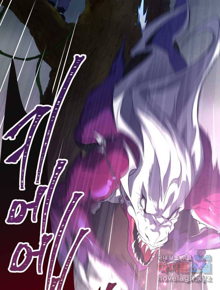 만 년 만에 귀환한 플레이어 17화 2