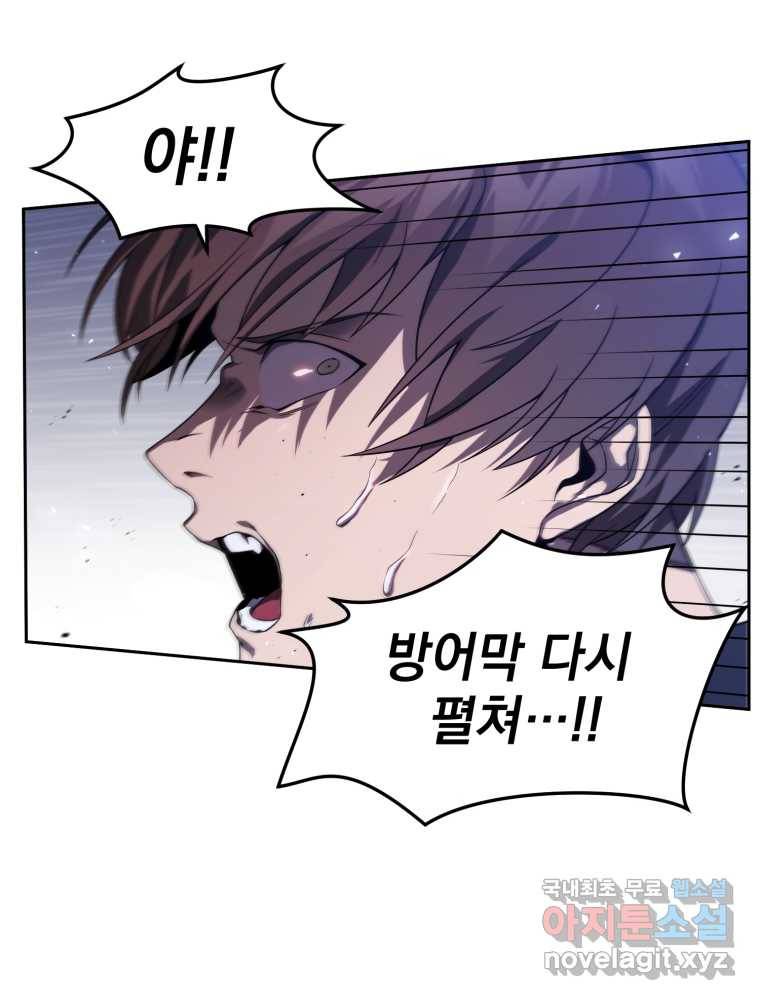 만 년 만에 귀환한 플레이어 17화 7