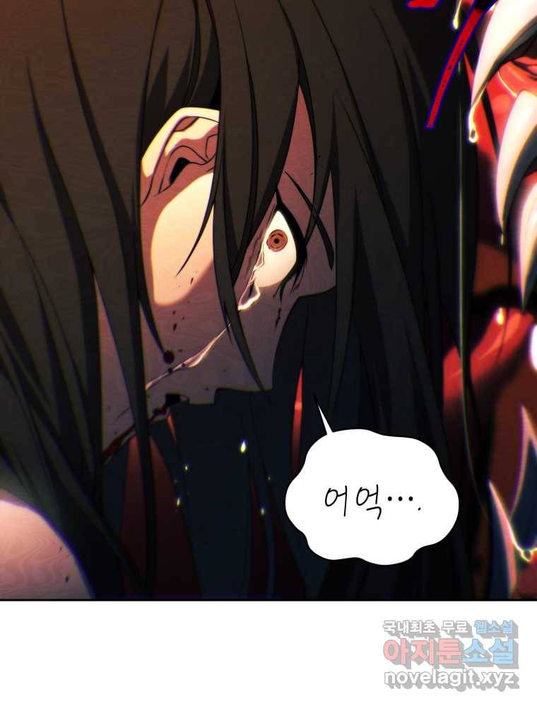 만 년 만에 귀환한 플레이어 17화 11