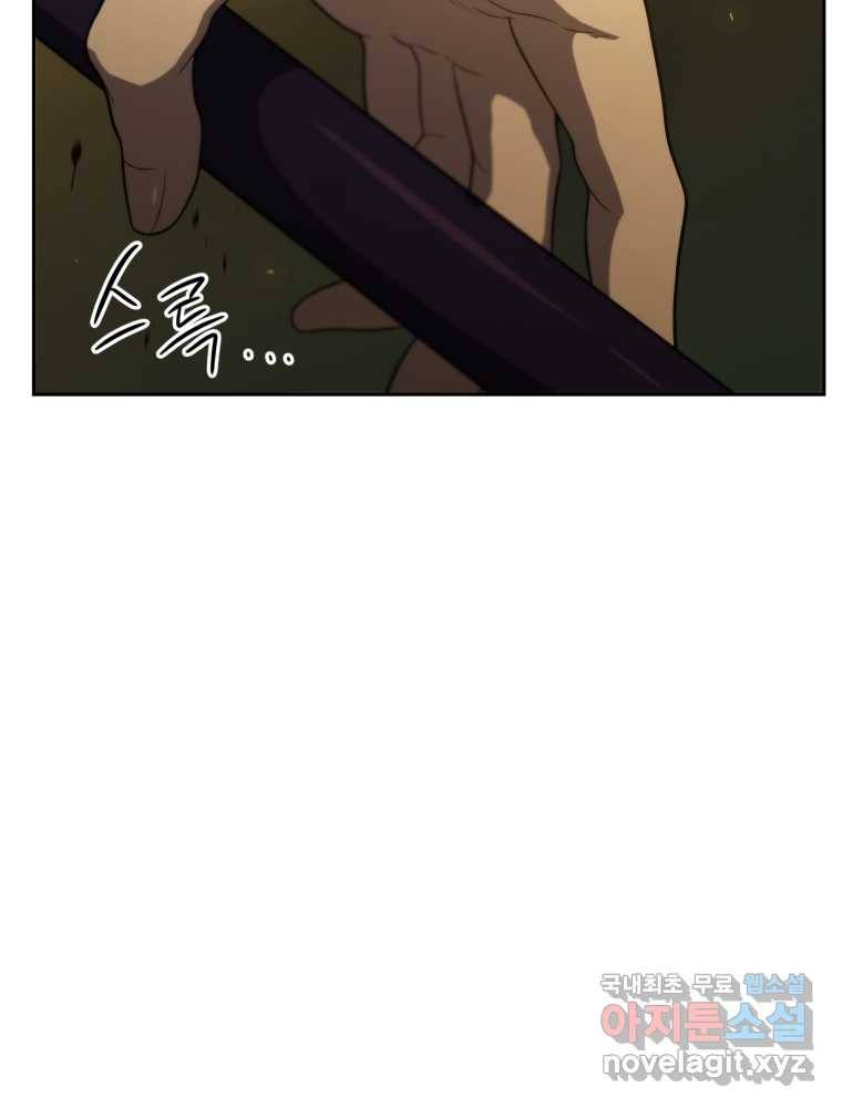 만 년 만에 귀환한 플레이어 17화 20