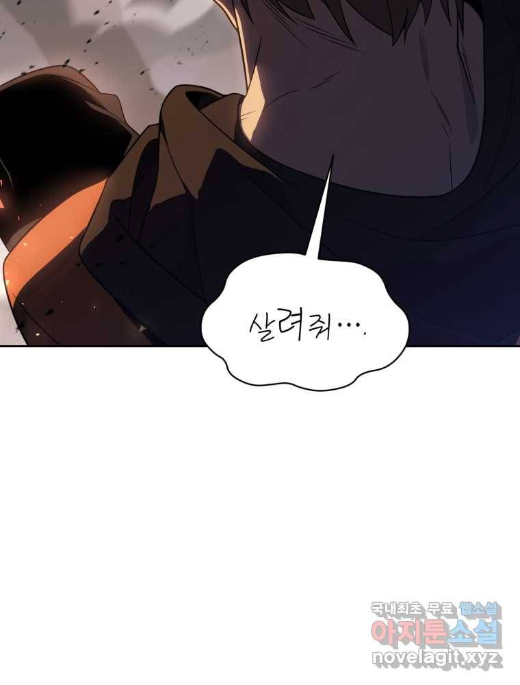 만 년 만에 귀환한 플레이어 17화 26