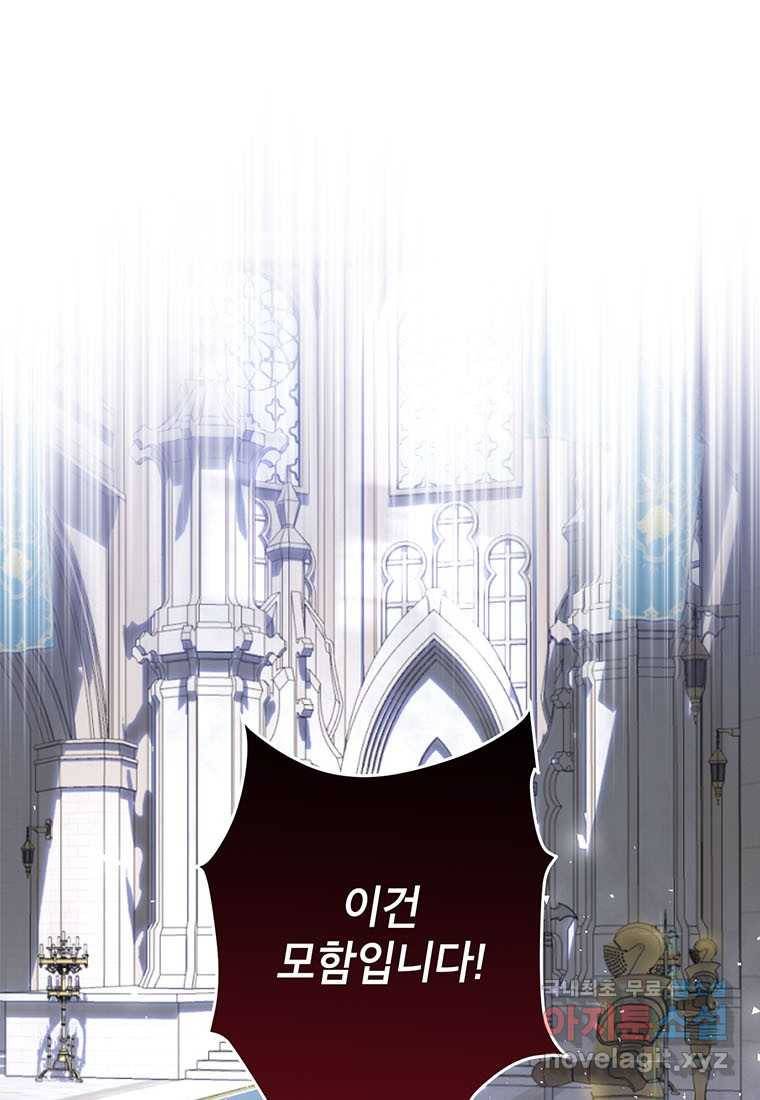 상냥한 남자주인공의 가면을 벗기면 4화 1