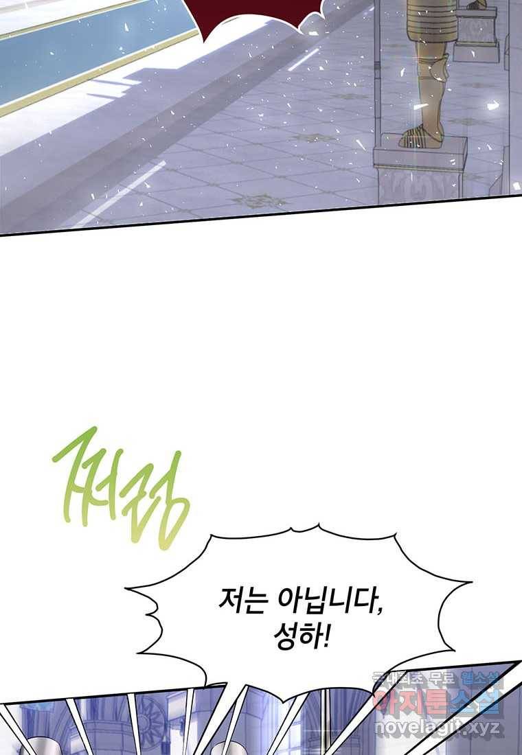 상냥한 남자주인공의 가면을 벗기면 4화 2