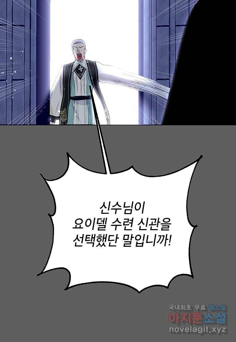상냥한 남자주인공의 가면을 벗기면 13화 7