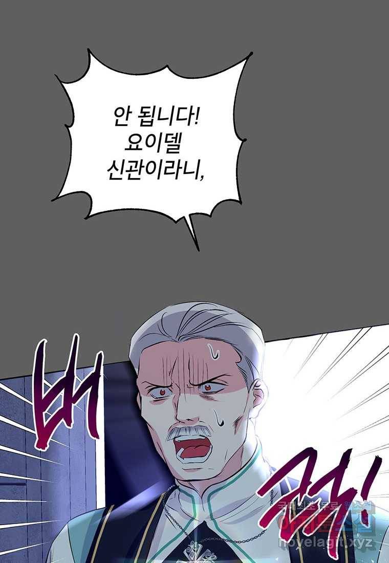 상냥한 남자주인공의 가면을 벗기면 13화 12
