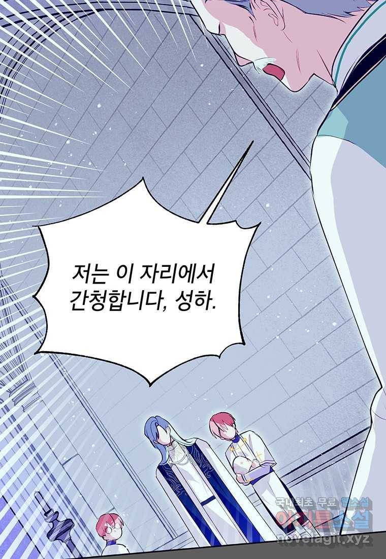 상냥한 남자주인공의 가면을 벗기면 13화 14