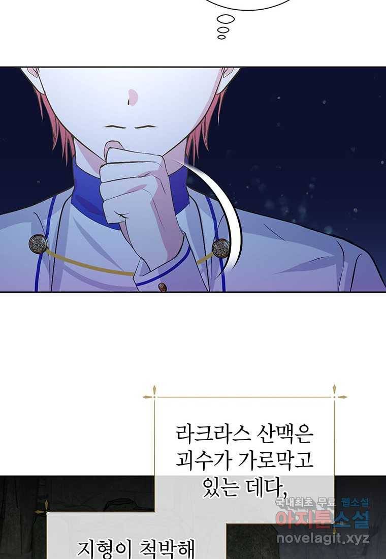 상냥한 남자주인공의 가면을 벗기면 13화 46