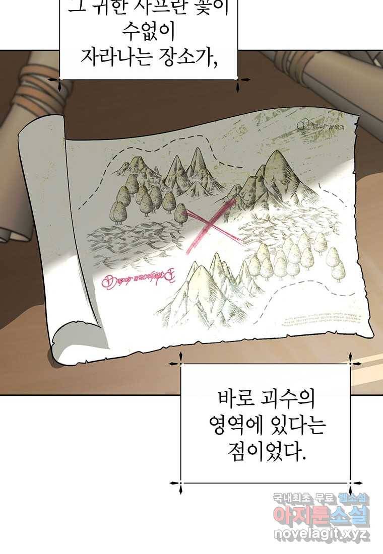 상냥한 남자주인공의 가면을 벗기면 13화 58