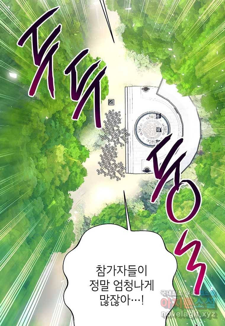 상냥한 남자주인공의 가면을 벗기면17화 18