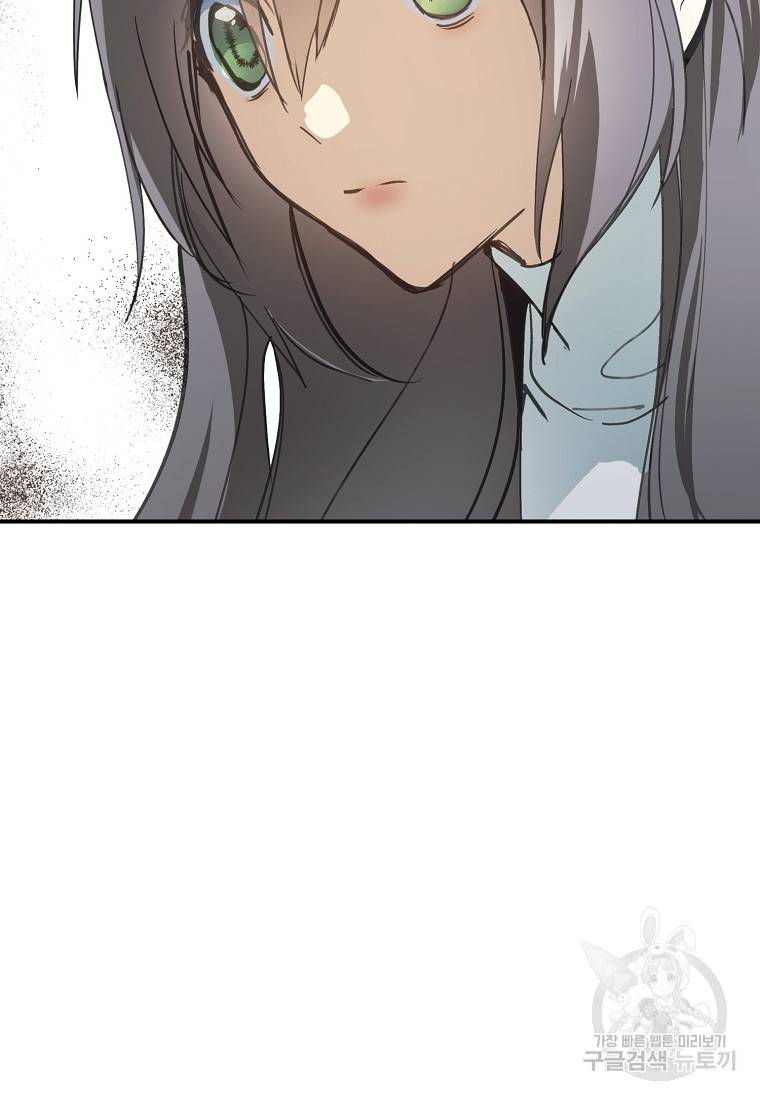 잘못된 고백 65화 89