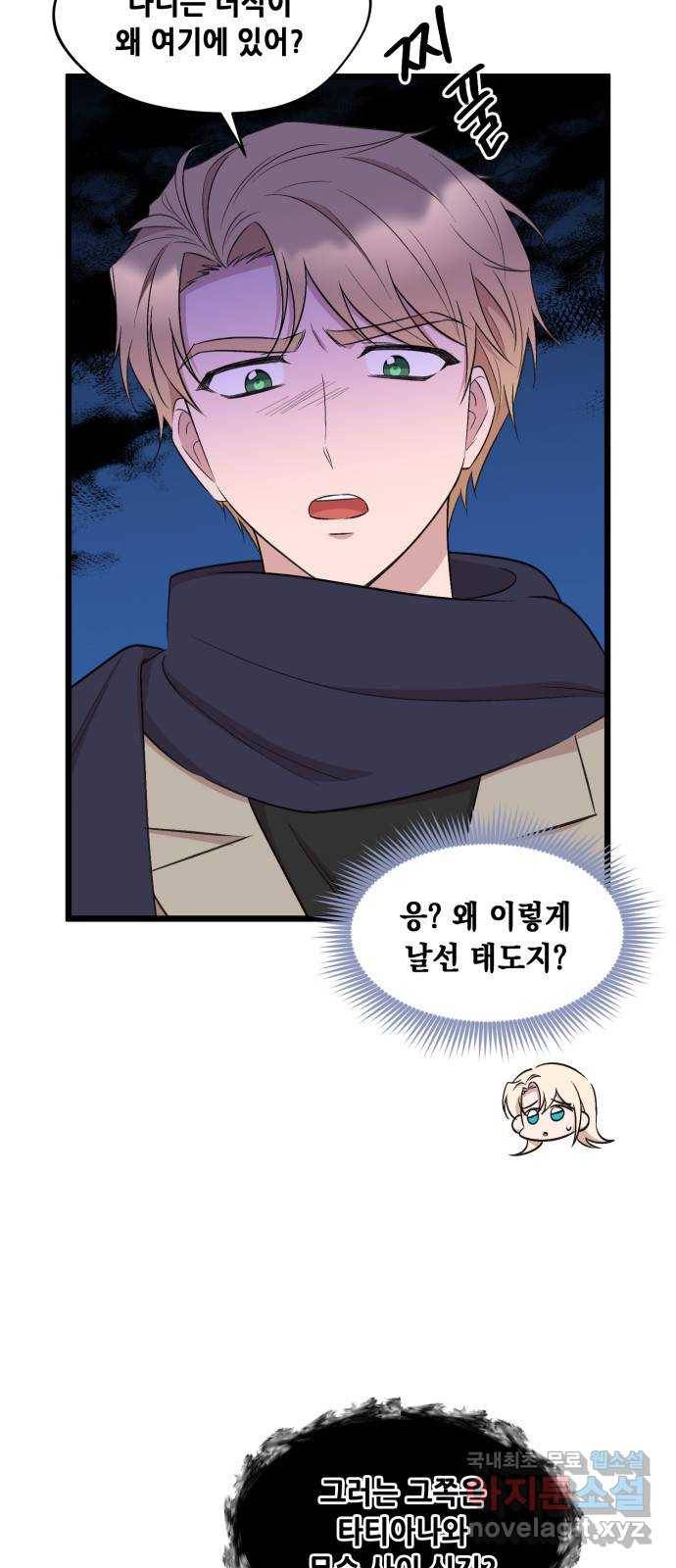 모스크바의 여명 56화 5