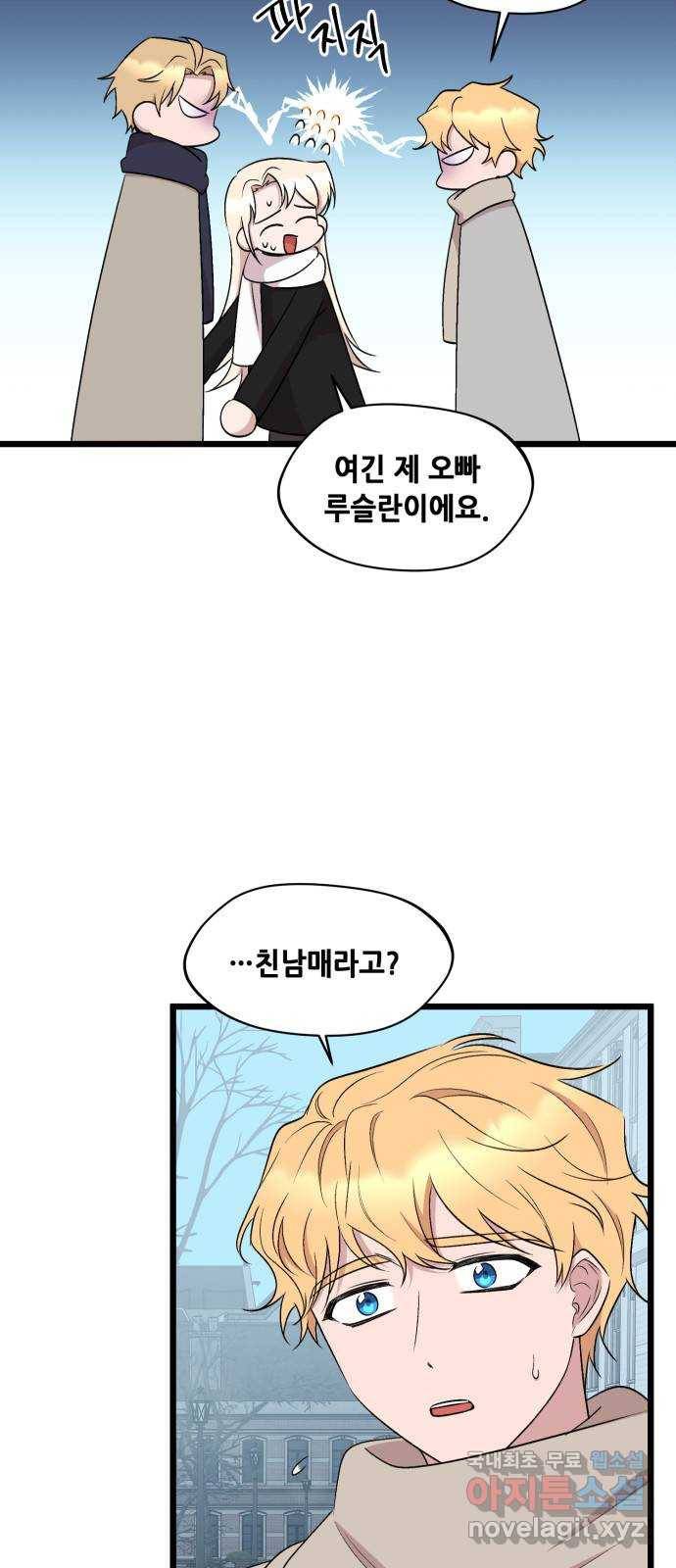 모스크바의 여명 56화 7