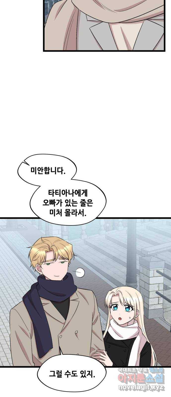 모스크바의 여명 56화 8