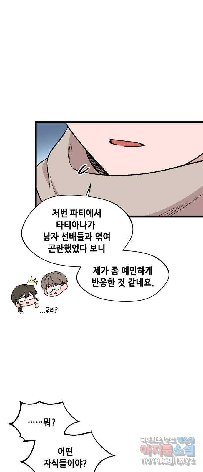 모스크바의 여명 56화 9