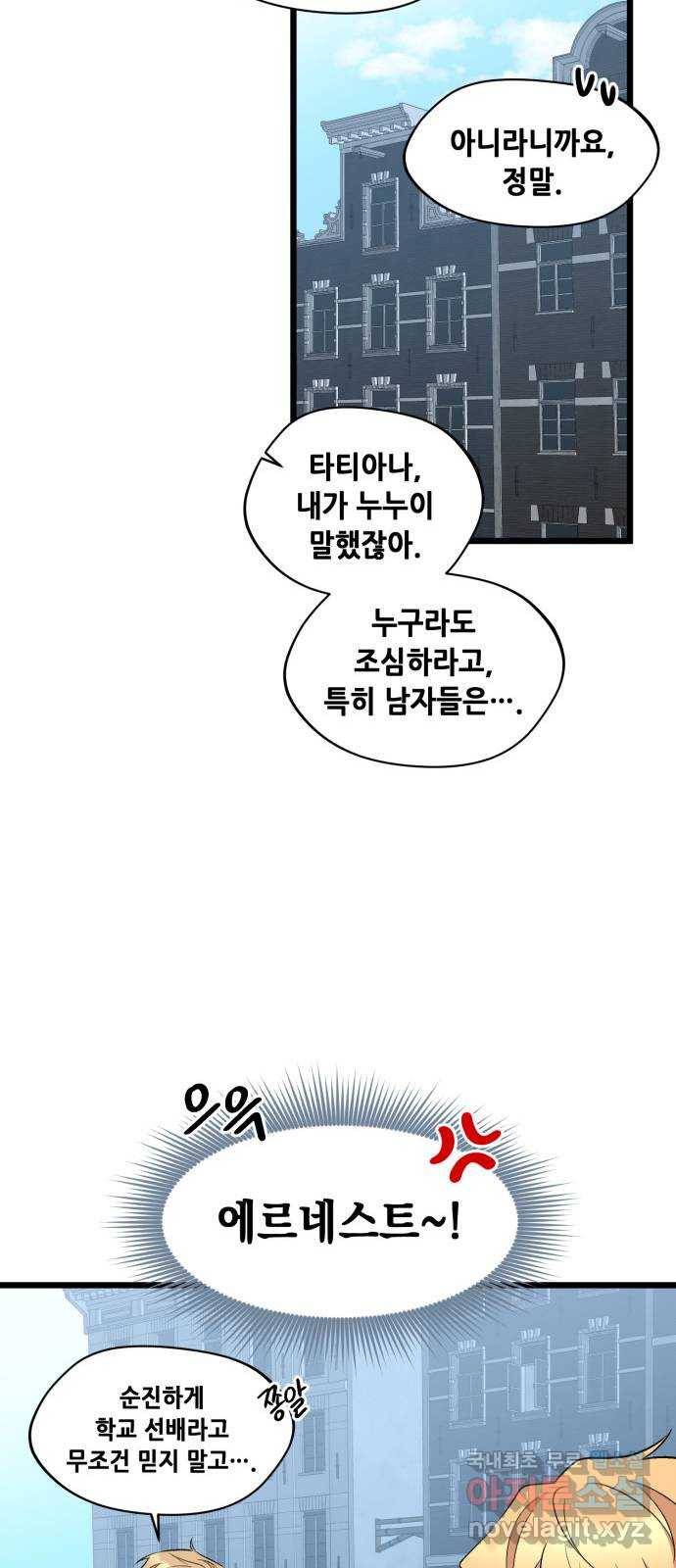 모스크바의 여명 56화 11