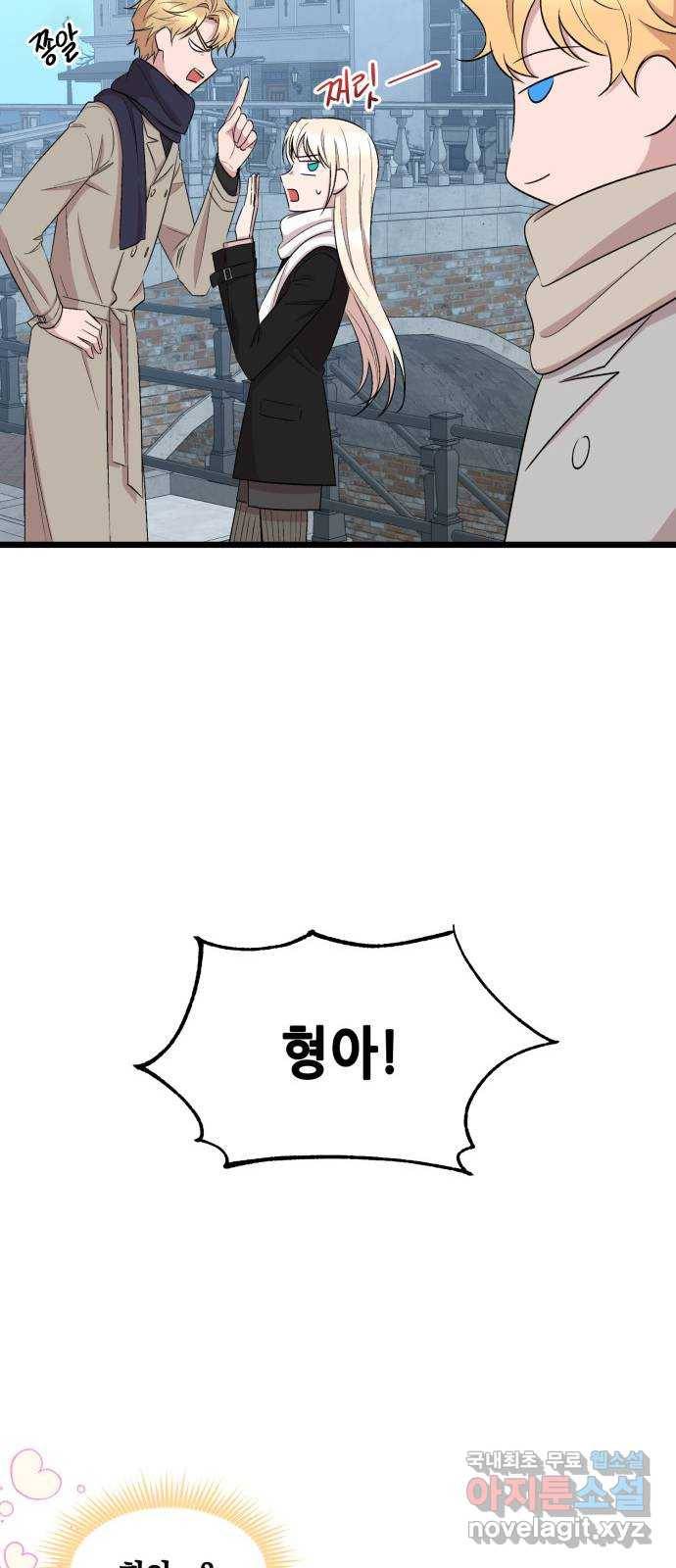 모스크바의 여명 56화 12