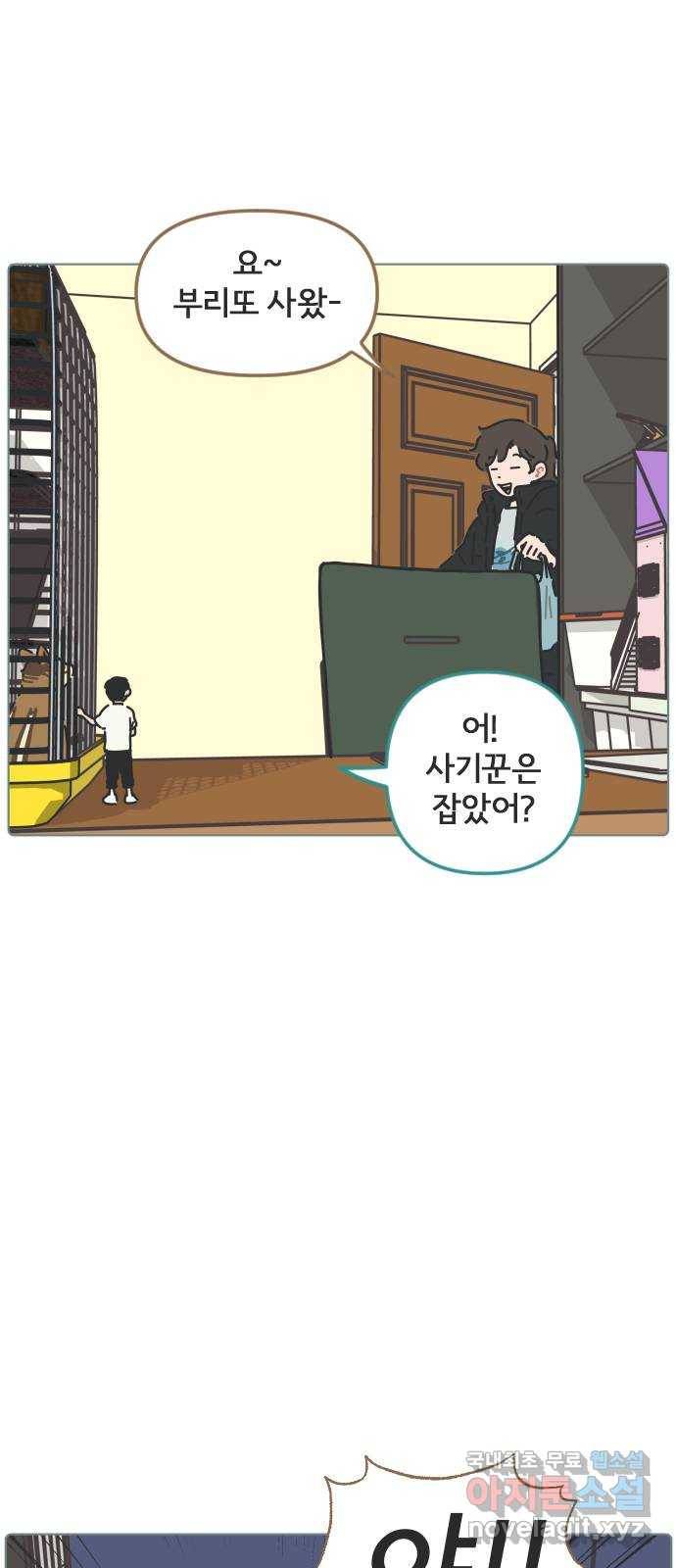 미니어처 생활백서 23화 2