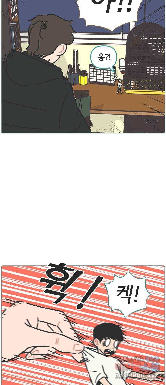 미니어처 생활백서 23화 3