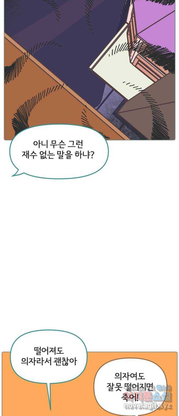 미니어처 생활백서 23화 7