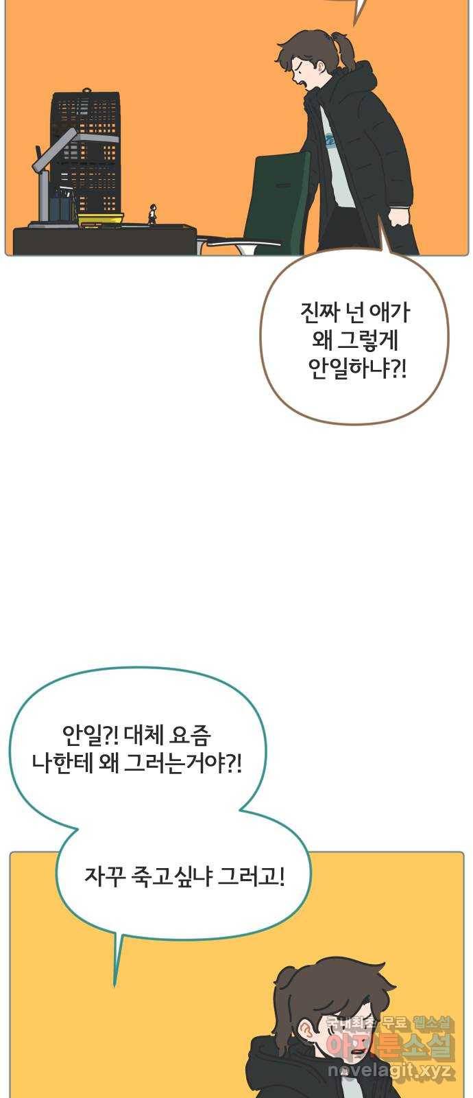 미니어처 생활백서 23화 8