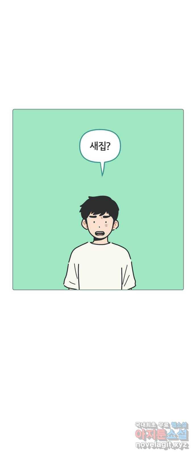 미니어처 생활백서 23화 10