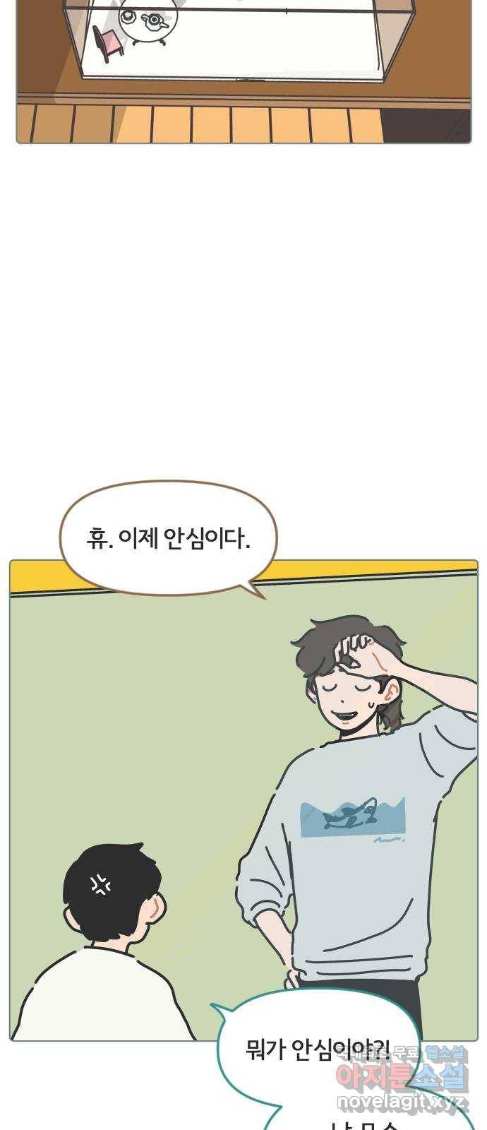 미니어처 생활백서 23화 12
