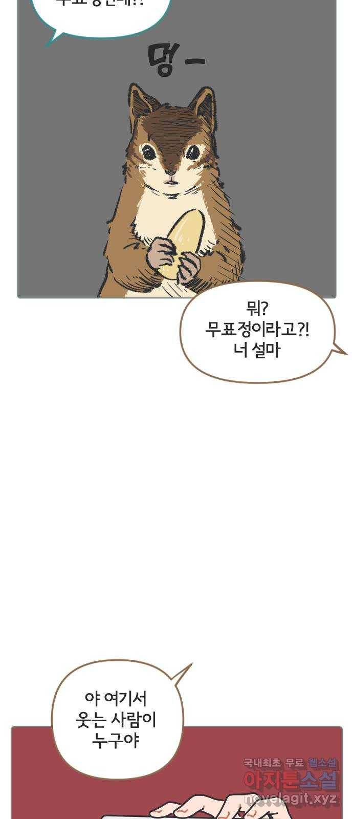 미니어처 생활백서 23화 15