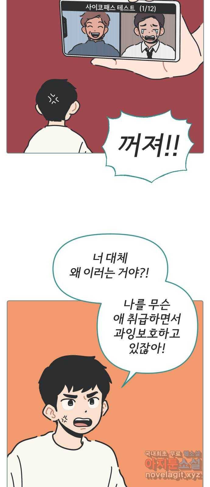 미니어처 생활백서 23화 16