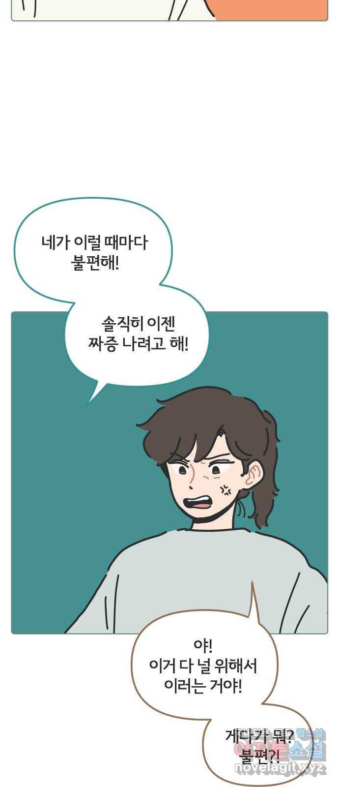 미니어처 생활백서 23화 17