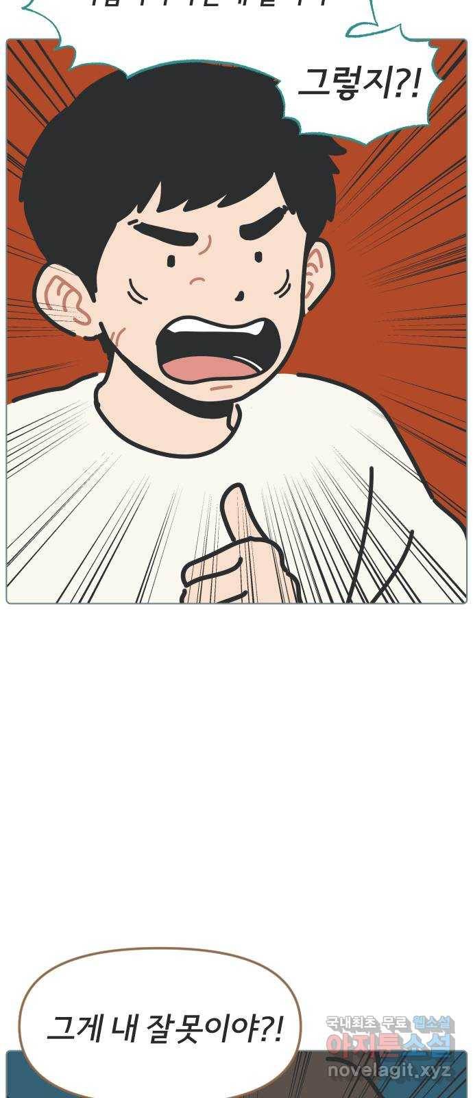 미니어처 생활백서 23화 20