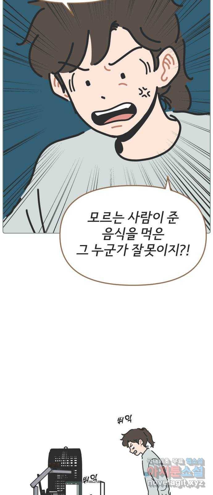 미니어처 생활백서 23화 21