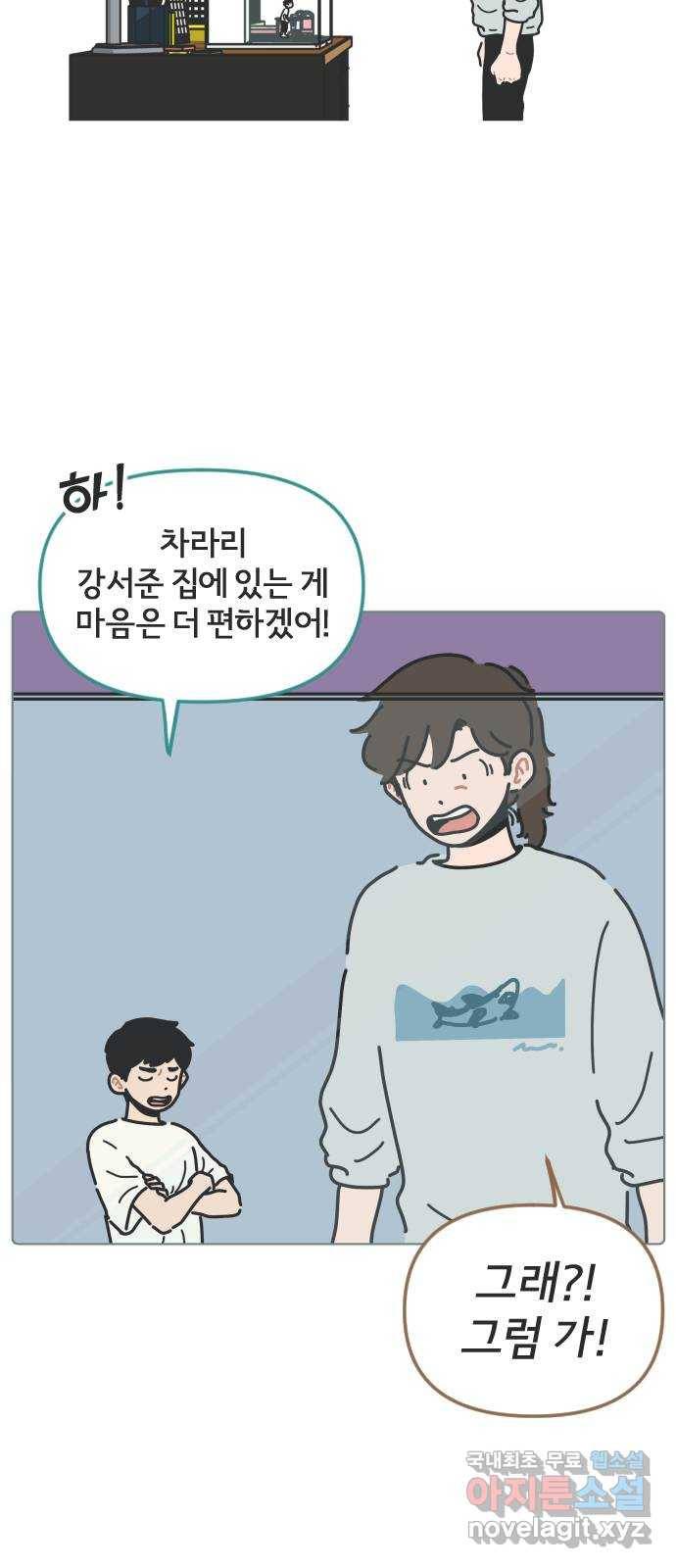 미니어처 생활백서 23화 22